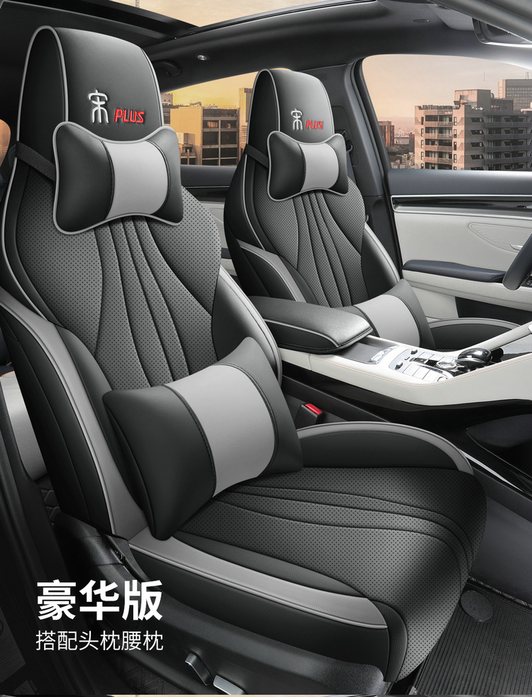 Car seat cushion is suitable for BYD Song plus/dmi Glory Edition seat cover four seasons universal full surround seat cover