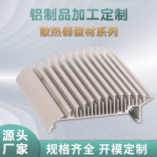 开模定做铝合金型材散热器铝型材挤压生产定制拉伸铝梳子型散热器