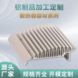 开模定做铝合金型材散热器铝型材挤压生产厂家拉伸铝梳子型散热器
