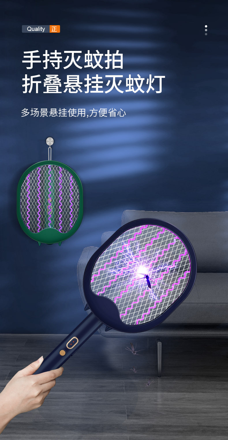 四灯旋转款灭蚊拍详情_11