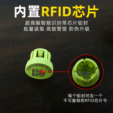 电能表卡扣式铅封 塑料锁扣封 纽扣电子芯片铅封电表封签帽二维码