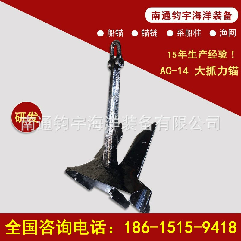 Производство якорей с высоким захватом, ремонт якоря, ремонт якоря, корабельная тяжелая промышленность, профессиональный ремонт