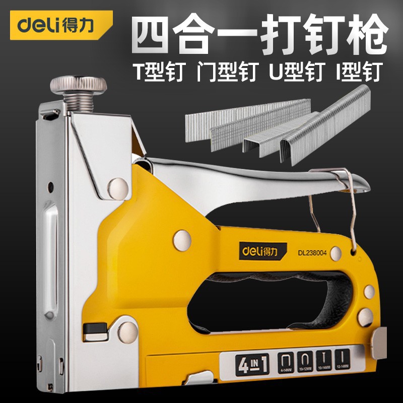 得力 4合1打钉枪手动射钉器射钉枪打钉机四用工具钉枪DL238004