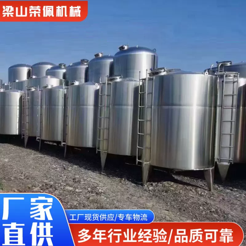 立式不锈钢储罐 大型化工储存罐 酿酒食品化工用50立方发酵罐