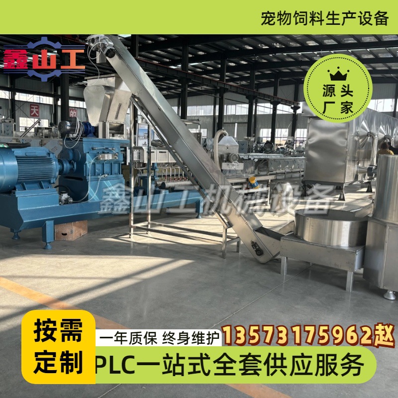 山东鑫山工宠物烘焙粮生产设备 小型全自动冷压粮成型机狗粮生产