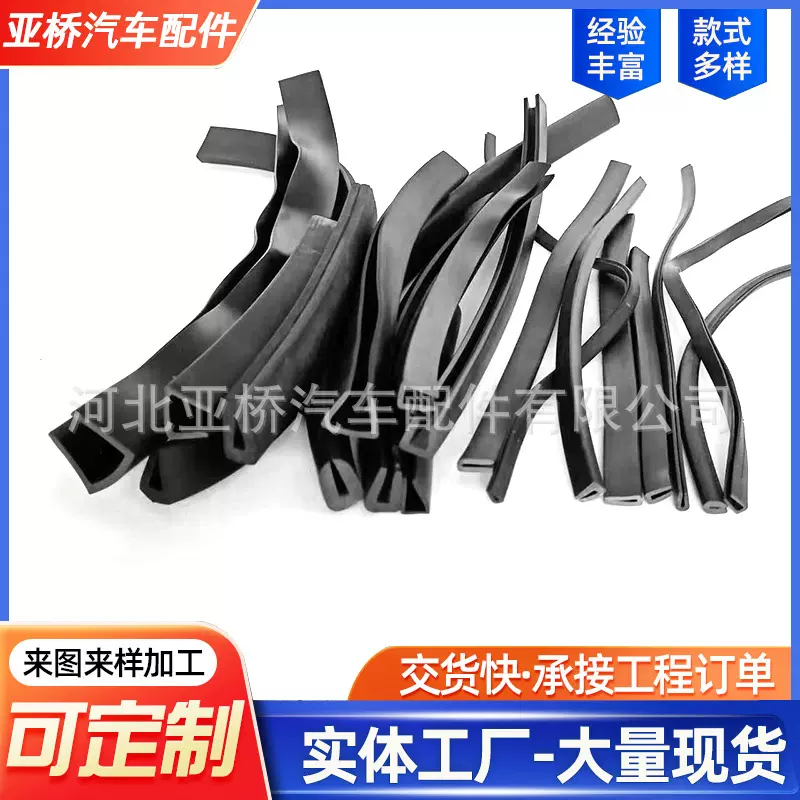 定制 橡塑橡胶U型包边条 铁板密封条矿筛振动嵌条骨架装饰胶条