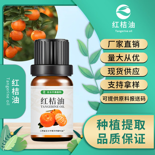 �������� ��ե�t���� Tangerine Oil  �η����� ���yƷԭ�����l