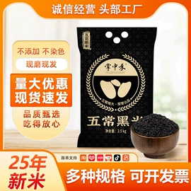 大米;糯米;黑米