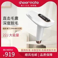 Sheermate M051 точка замерзания для удаления волос Оптовая продажа фотонное омоложение косметических инструментов для трансграничного экспорта внешней торговли