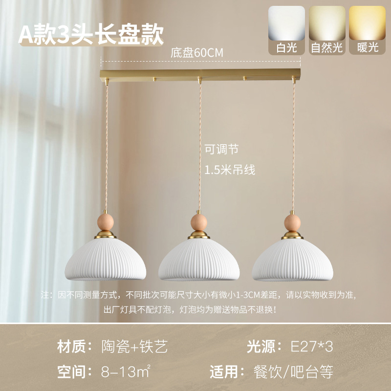 Retro minimalista lámpara de red crema viento nórdico dormitorio mesa de comedor pasillo lámpara de bar lámpara de cerámica