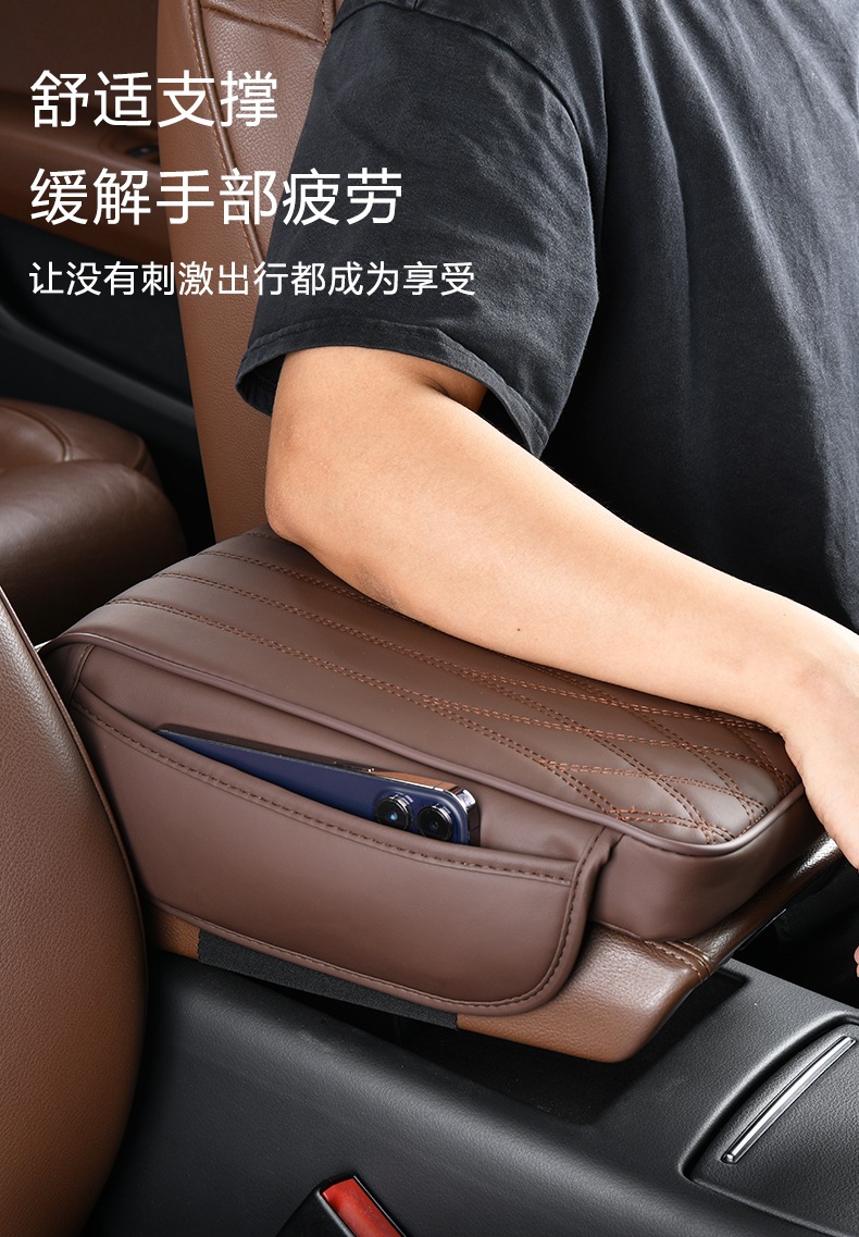 Factory cross-border direct sales on both sides of the car armrest box pad universal armrest box pad car central height pad