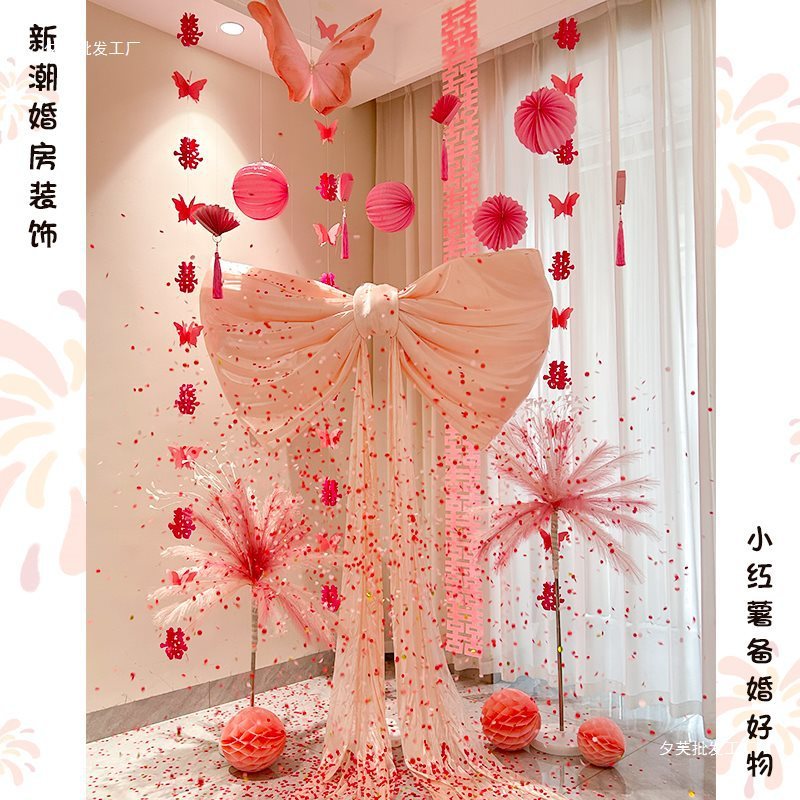 大蝴蝶结婚房布置套装婚礼装饰结婚男方女方卧室新房客厅房间全套|undefined