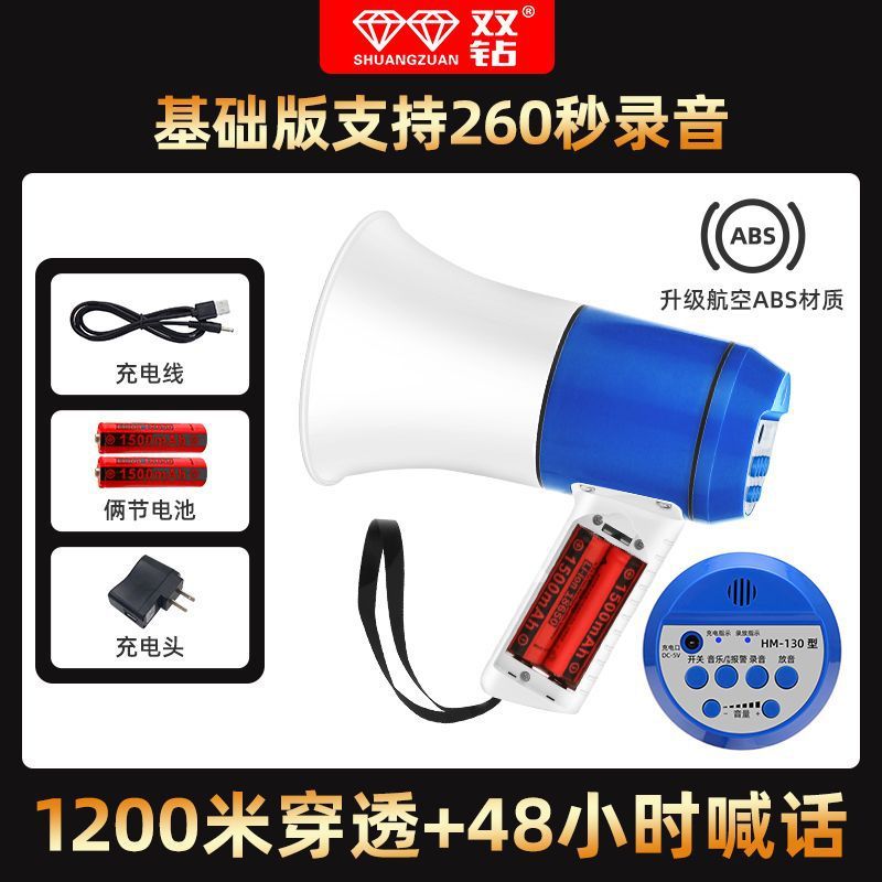 先科双钻手持式大功率蓝牙扩音器地摊宣传录音喊话器插卡叫卖喇叭|undefined
