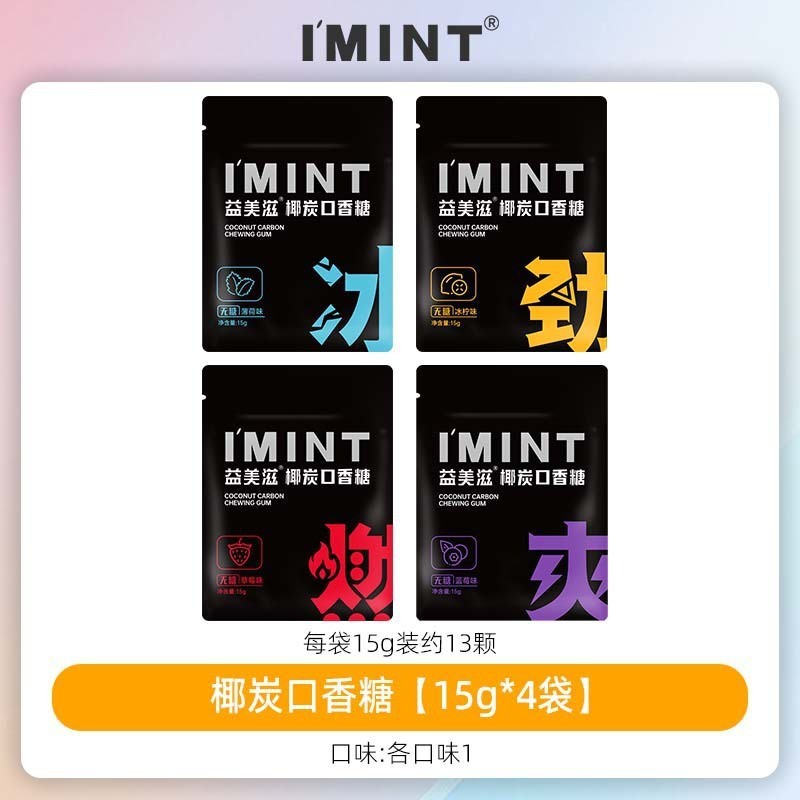 imint X-it シュガーフリーコーヒーシュガーミントチューインガムアイスアメリカンブラックコーヒースローグリーンVC|undefined