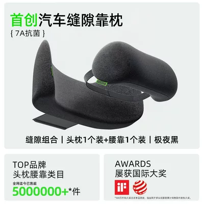 Tesla Lumbar Cushion, Waist support - gap-combinationheadrest-lumbar-supportextreme-night-black-main-drivers-set