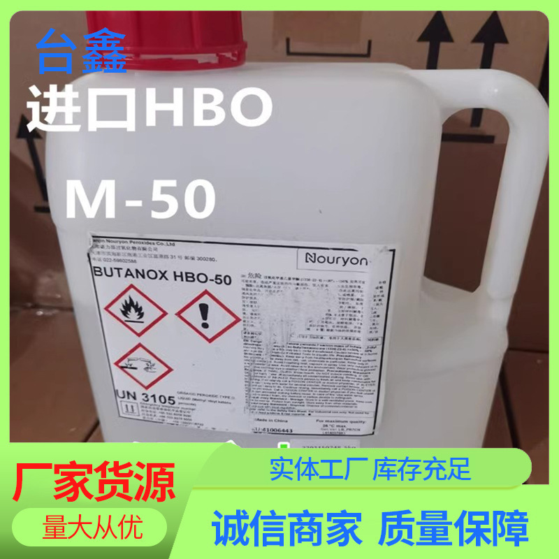 Aksu curing agent M-50 curing agent hardener for high-end rubber coating bathroom 191 resin