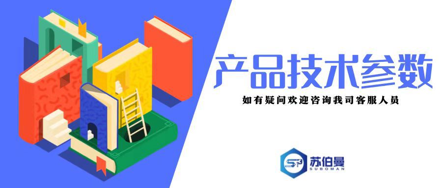 技術(shù)參數(shù)