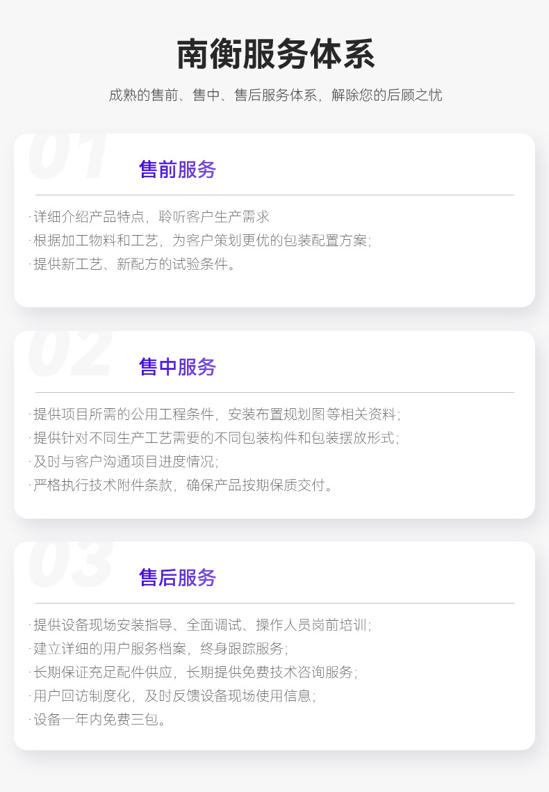 单秤颗粒包装机详情模板_19