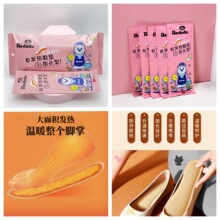 发热鞋垫保暖热敷暖脚宝暖宝宝贴款成人一次性加热暖脚鞋垫批发