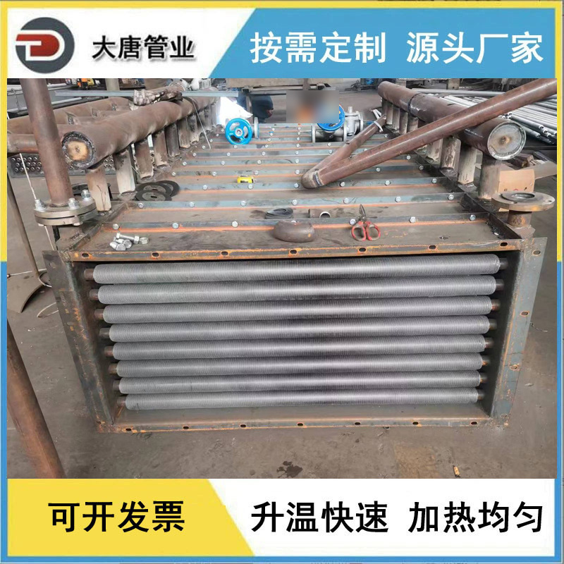 木材烘干房工业蒸汽钢铝翅片管散热器 钢铝复合翅片管热交换器