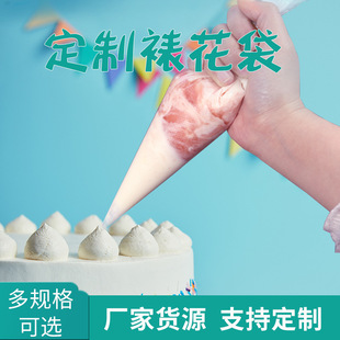 Factory wholesale disposable piping bag 100 PCs baking tools plastic PE piping bag wholesale