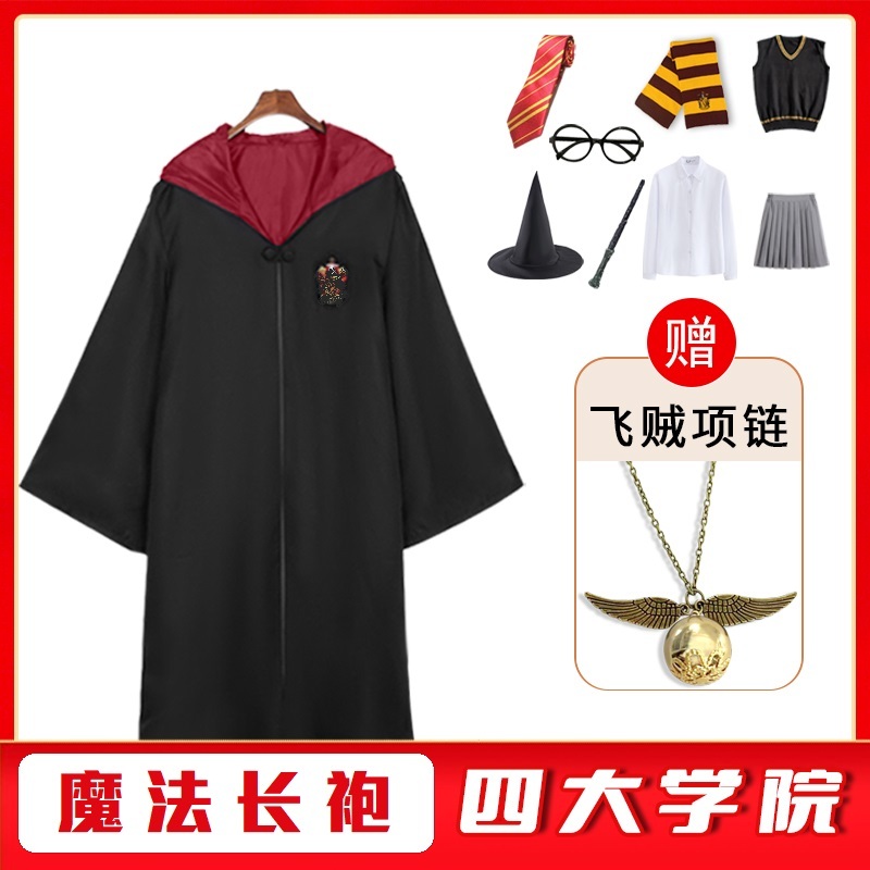 哈利波特学院长袍魔法表演披风服装儿童节衣服COS巫师斗篷批发|undefined