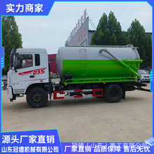 大型污水处理车 自吸自排市政下水道管道疏通车 高压清洗吸污车