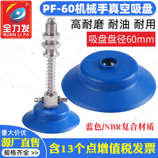 �͸ߜ�������P���IPA/PFG-60�Ό�NBR�����Cе��������P������
