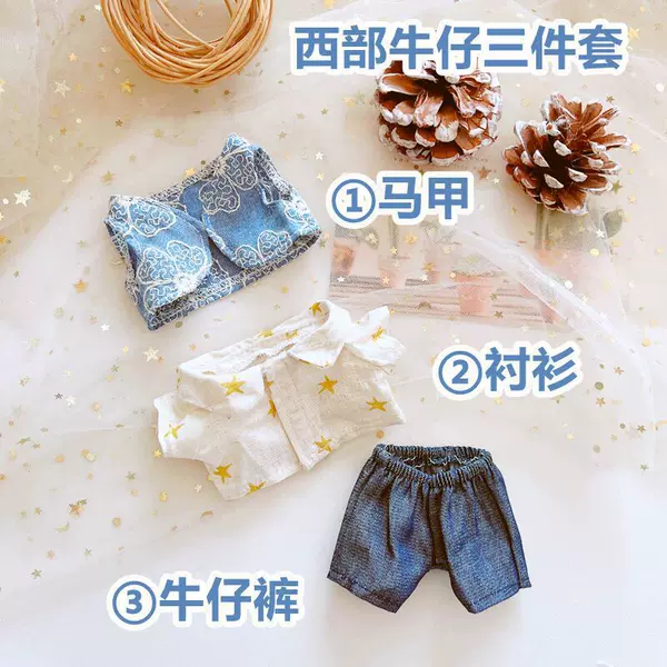 Denim set, 3 piece set