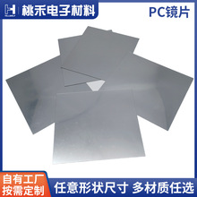 PC���y�������R��͸�R����PVC���zܛ�RƬ���Fָ�y�R�W�t�p���R