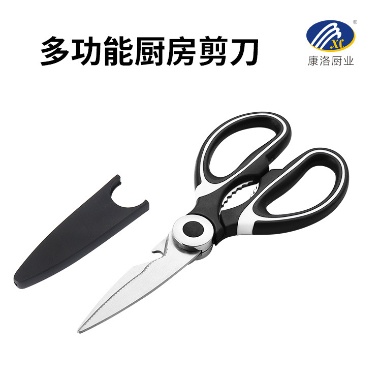 不锈钢剪刀 鸡骨剪 裁剪办公厨房美工剪刀 可夹核桃开瓶盖多用剪|ms