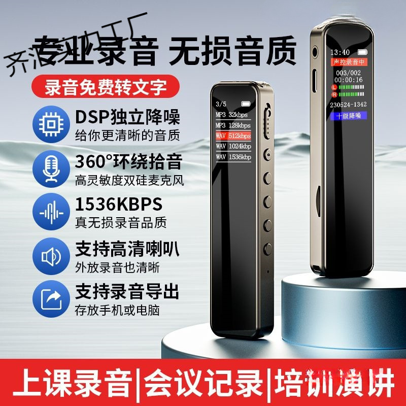 新款录音笔降噪高清随身神器大容量学生专用上课长待机录音转文字|undefined