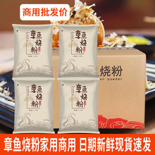 小多厨房章鱼烧粉整箱批发商用章鱼小丸子专用粉日式材料商用烘培