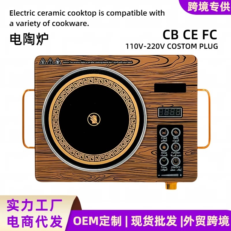 商用跨境电陶炉3500大功率多功能欧规220V电热光波炉电磁炉电厂家|undefined