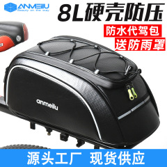 安美路自転車バックパックpuバックパック電気自動車バックパックオートバイバックパック自転車ラックバッグ
