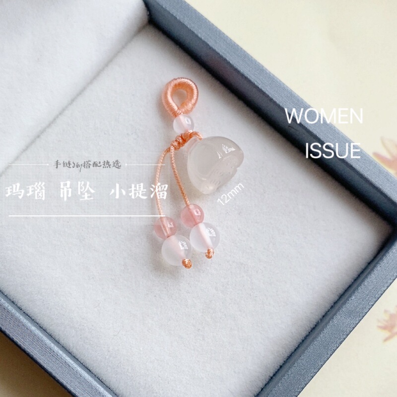 天然瑪瑙蓮蓬小提溜と田玉水晶小ペンダントアクセサリー手串ブレスレットdiy部品|undefined