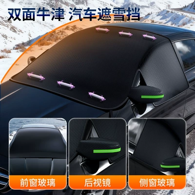 Protection Anti-Freeze Magnetic Car Half – Car snow shield