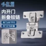 开门角度隐藏式橱柜铰链