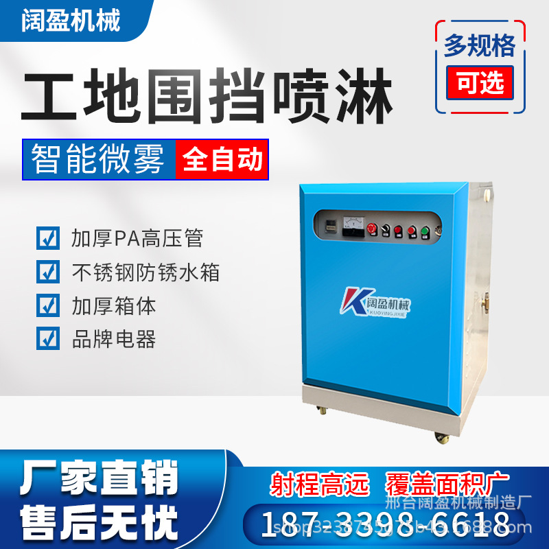 工地围挡喷淋系统造雾机除尘器厂房车间降温器高效高效除尘无尘