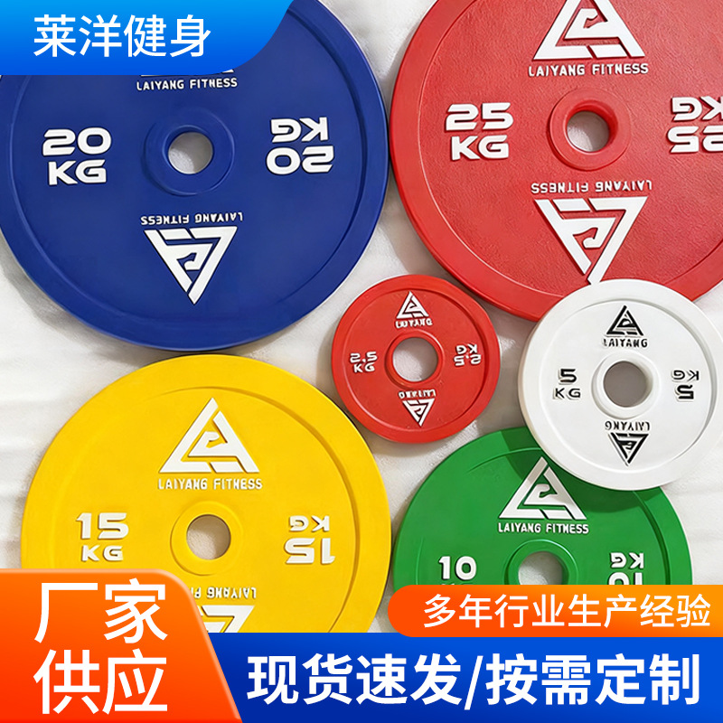Cast Iron Barbell Plates with Precision-Cast Three-Dimensional Logo, Deadlift, Squat, Strength Training, Weightlifting Plate Manufacturer Wholesale