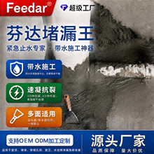 厂家批发屋顶裂缝漏水王卫生间厨房漏水王1kg/5kg外墙堵漏王