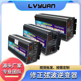 途阳修正弦波3000w-8000W大功率逆变器12/24V转110vv-240V可 定制