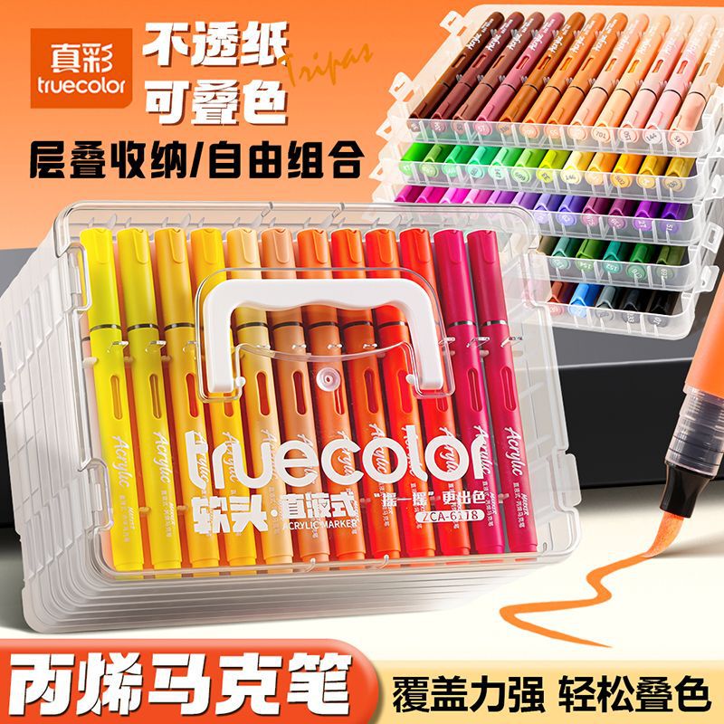 True Color Acrylic Markers for Children's Art, Stackable Colors, Non-Bleed Watercolor Pens, Direct Liquid Soft-Tip Markers True Color Acrylic Markers for Children's Art, Stackable Colors, Non-Bleed Watercolor Pens, Direct Liquid Soft-Tip Markers