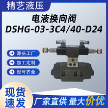 �ܴ�yuken �Һ�Q���y DSHG-03-3C4/40-D24  Һ���y