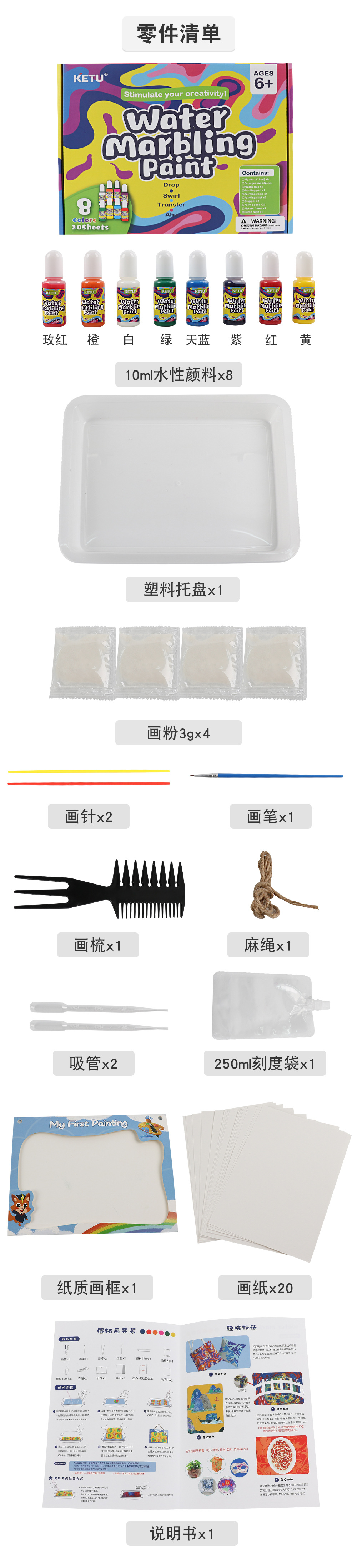 新水浮画详情-中文_02