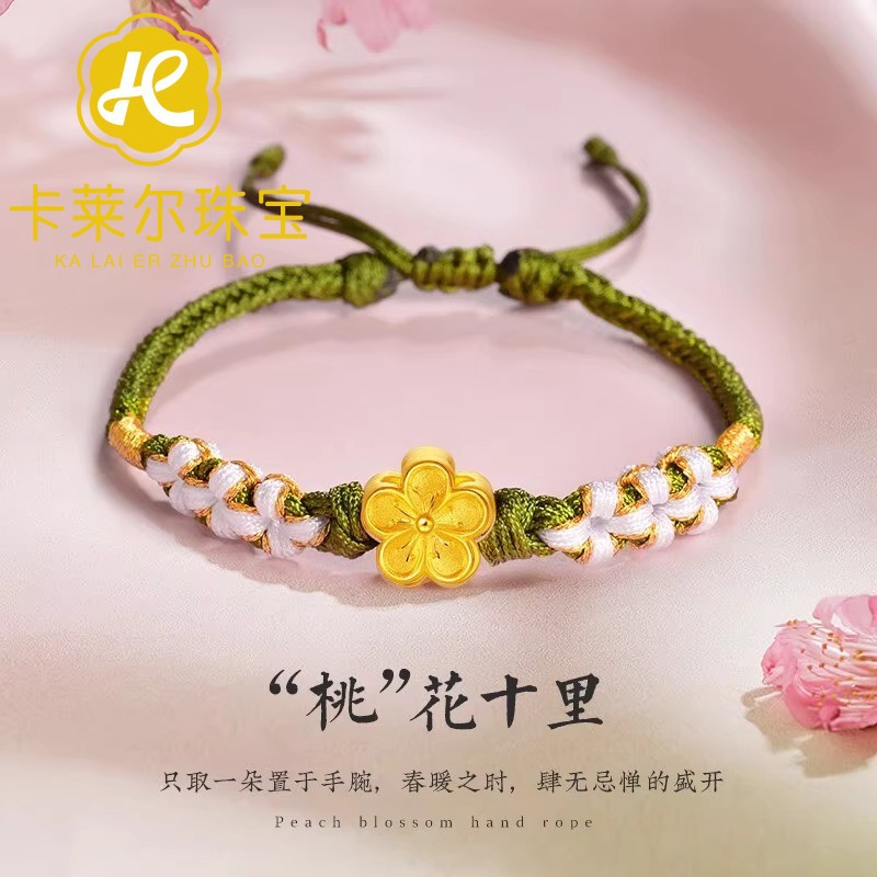 순금 작은 복숭아꽃 땋은 녹색 밧줄 + 카운터 선물 상자 + 국가 검사 인증서
