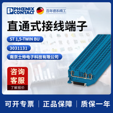 �¹� �����˹ ��� ֱͨʽ���߶��� ST1.5-TWIN BU 3031131