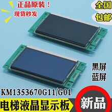 �������@ʾ��km1353670G01�{��/G11����km1353671H01Һ����ͨ