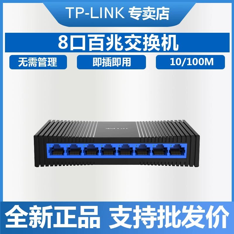 TP-LINK TL-SF1008 + 8-портовый 100 м коммутатор 8-портовый сетевой коммутатор мониторинг коммутатора