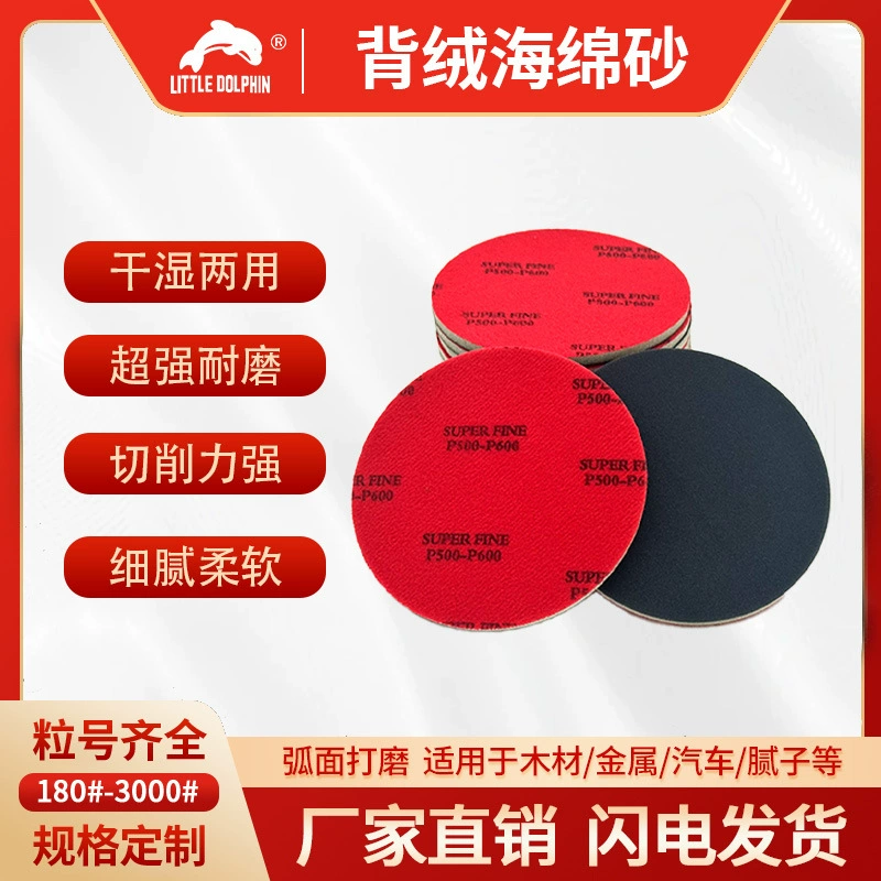 Бархатная 5-дюймовая губка для песка мобильный телефон полировка автомобиля пластик полировка алюминиевого сплава Полировка Губка наждачная бумага производитель